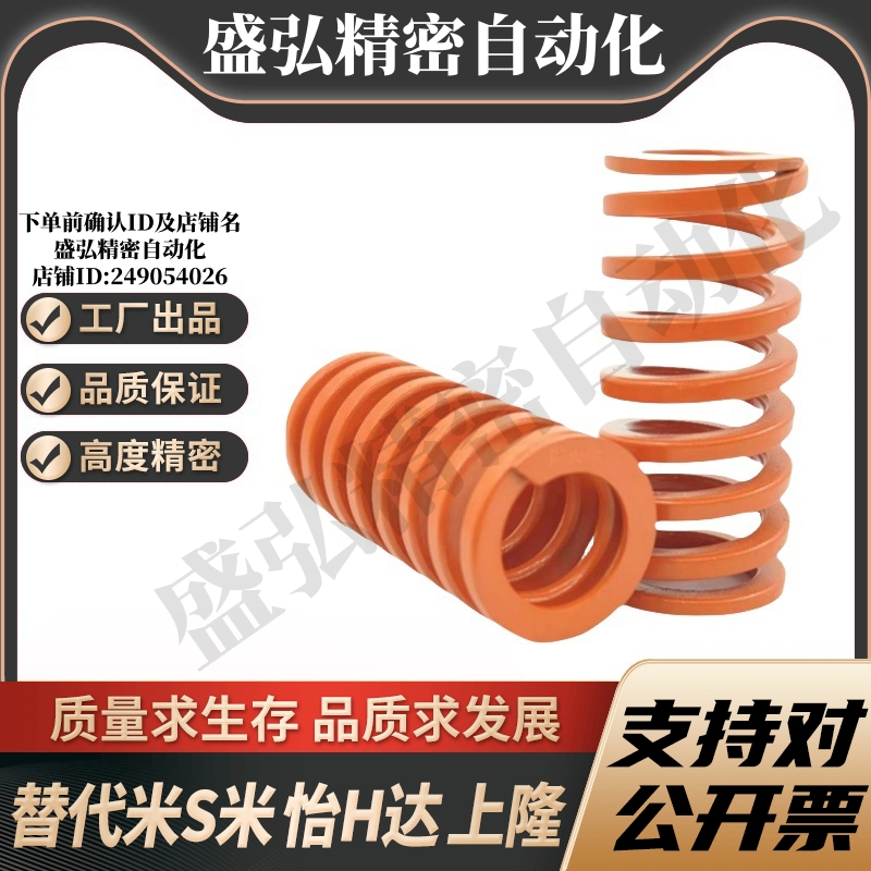 MI思米矩形螺旋弹簧SWS21-20/25/30/35/40/45/50/55/60/65/70/75