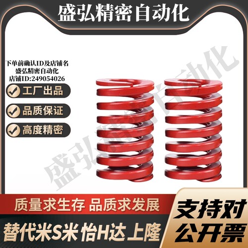S隆SRC-D30-L40 45 50 55 60 65 70 75 80 90100 125 150矩形弹簧