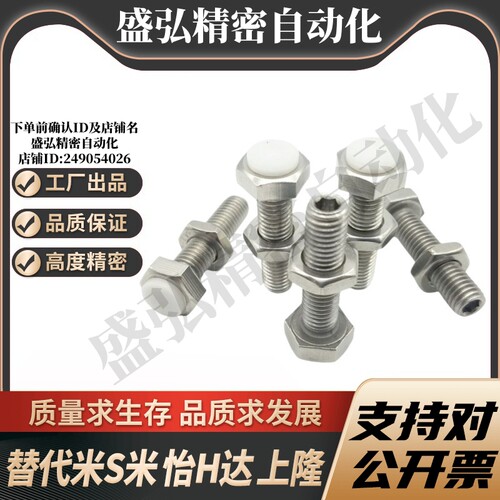 MI思米PUSTH5-15/20/25/30/35/40/45/50聚氨酯止动螺栓