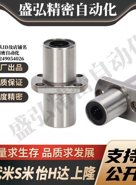 MI思米LHMCWM6 8 10 12 13 16 20 25 30 35 切边中间法兰直线轴承