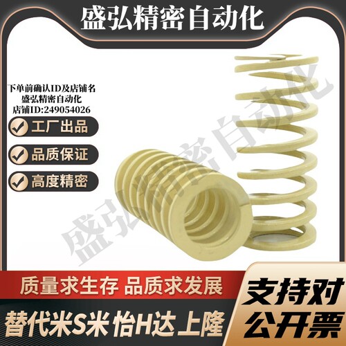 YI合达矩形螺旋弹簧YSWR-D26-L25/30/35/40/45/50/55/60/65/70/75