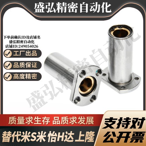 YI合达直线轴承带切边法兰石墨铜套OFZ96-d6 8 10 12 13 16 20 25