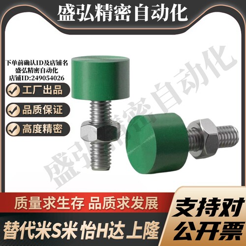 MI思米C-UNCH5-15/20/25/30/35/40/50止动螺栓调整型