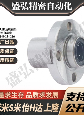 YI合达LML53-d6 8 10 12 16嵌入式紧凑型圆法兰直线轴承