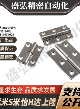 Y合达HFT51-40 HFT51-64 HFT51-75拆卸式铰链拔插型