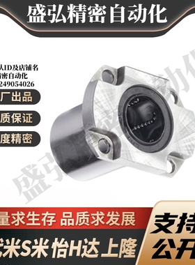 MI思米紧凑型带切边法兰直线轴承LHCK/LHCKM/LHCKW/LHCKWM-d81012