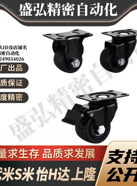 E-CBS01-D65 75 E-CBT01-D65 75 E-CBT11 12 怡合达工业脚轮