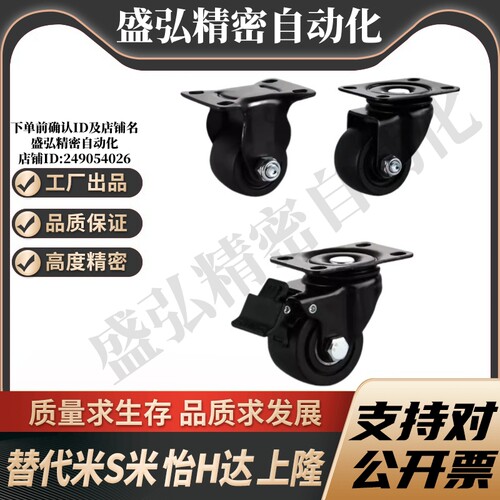 E-CBS01-D65 75 E-CBT01-D65 75 E-CBT11 12 怡合达工业脚轮