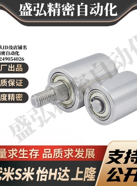 M思米TGRB25 30 35 40 50-20 25 30 40 50 导向滚轮立式