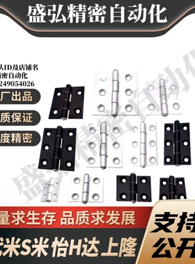 MI思米C-HHFL/ C-HHBFL5/6/8/8-45 -2/3铝合金型材铰链合页