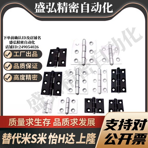 MI思米C-HHFL/ C-HHBFL5/6/8/8-45 -2/3铝合金型材铰链合页
