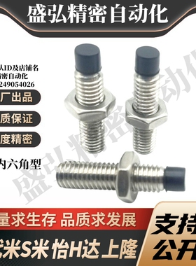 MI思米USUS4-10/15/20/25/30/35不锈钢聚氨酯止动螺栓直杆型