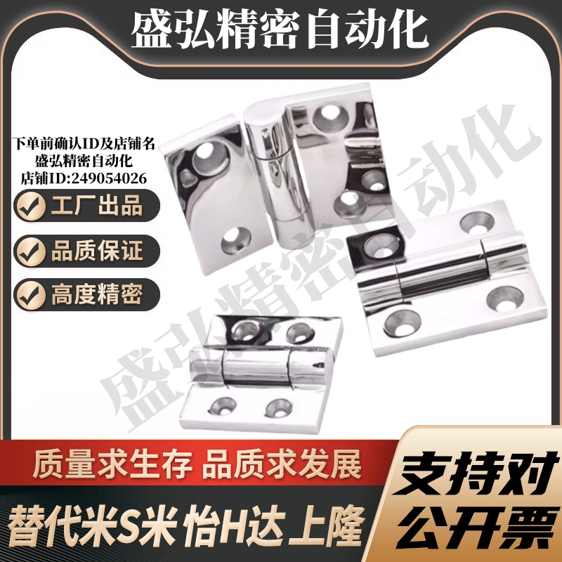 FTH4040H 5050H6060H 4040HC FTH4040T TC FTH4040HC-SUS合页铰链