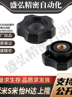 M思米 NPEF5 NPEF6 NPEF8 NPEF10 五角旋钮