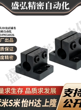 Y合达RCJ06-D10 12 13 15 16 20 25 30 32 35 40底座用导向轴支座