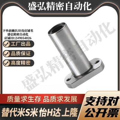 MI思米LHFCW双衬型方法兰直线轴承LHFCWM6 8 10 12 16 20 25 30