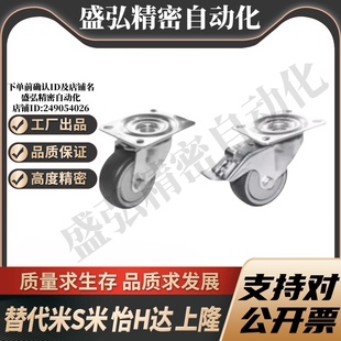 J-CPN31/J-CPN32-D80-D100-D125-UW怡合达欧式地板工业万向胶轮