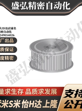 M思米C-HTPA24S8M300-A-N20 C-HTPA24S8M300-A-N22同步轮24S8M