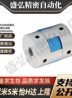 SHANG隆CPHC/CPHCK-D14 D20 D25 D30 35梅花式联轴器止动螺丝型