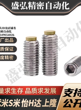 M思米SBCPS3/4/5/6/8/10/12-5/6/8/10/12/16/20/25/30/40/50内六