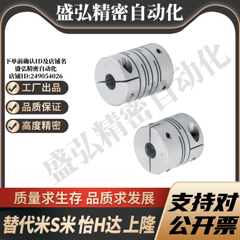 上隆联轴器CPAS-D12 16 20 25 32-A3 4 5 6.25 9.525-B12.7 14 15
