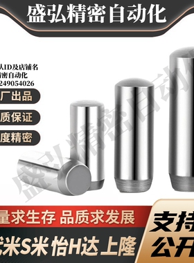 MI思米MS4-8/10/15/20/25/30/35/40/45/50直杆定位销