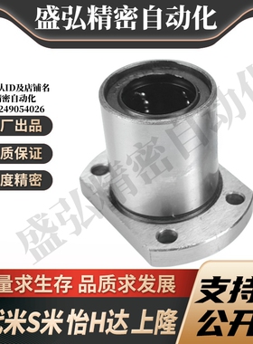 MI思米LMH5 6 8 10 12 13 16 20 25 30A35 40 50UU直线轴承电镀
