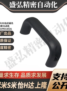 MI思米C-UADEL100/116/132/150/164/196 C-UADL100/116/132拉手