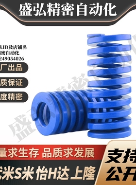 S隆SRB-D8 D10 D12-L15 20 25 30 35 40 50 60 70 75 80矩形弹簧