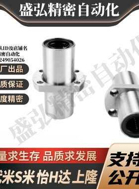 YI合达J-LMQ21-d6 8 10 12 13 16 20 25 中间对切边法兰直线轴承