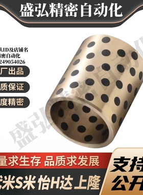 MI思米MPBRU5/6/8/10/12/15/16/20/25/30-8/10/12/15/16无油衬套