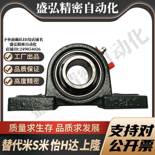 202 座带座轴承 立式 207 BDJ 201 208 204 203 210 205 209 206