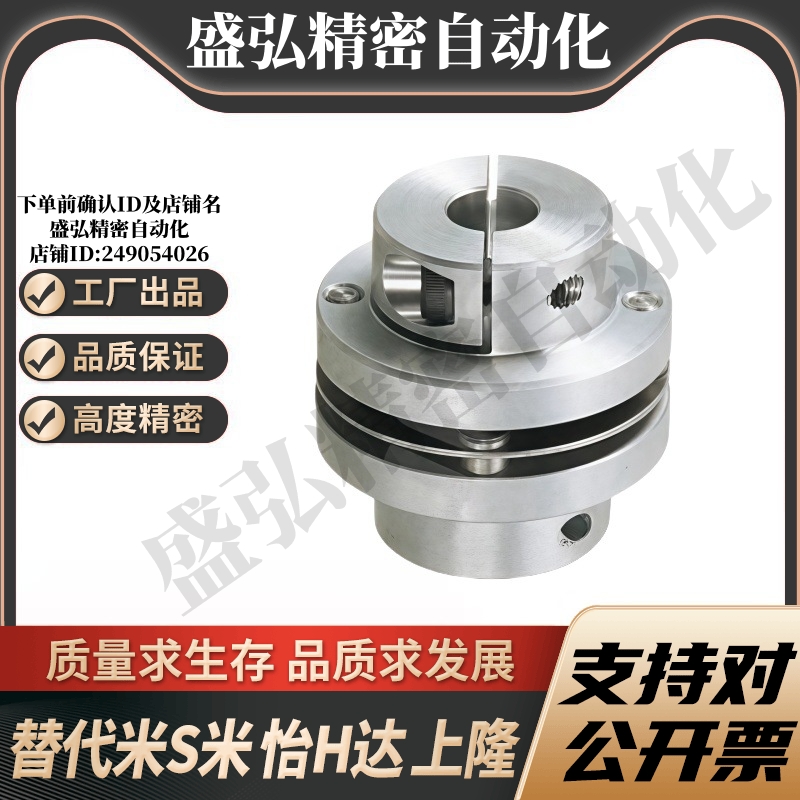 M思米 CPDS32 40 50 63 联轴器 单膜片式夹持型