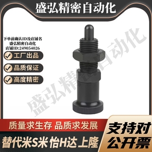 旋钮柱塞 加长型 经济型 PXKL8 M思米