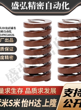 MI思米矩形螺旋弹簧SWB8-10/15/20/25/30/35/40/45/50/55/60/65