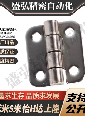 MI思米C-SHHPSKN5/6/8/845-2/3 C-SHHPSKN5P/6P蝶形铰链304不锈钢