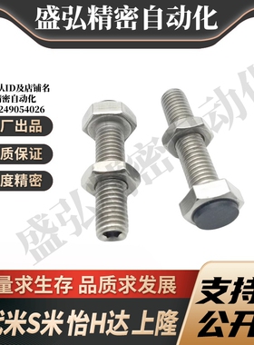 S隆BHC-M5- L15 L20 L25 L30缓冲螺丝带内六角型止动螺栓碳钢镀锌