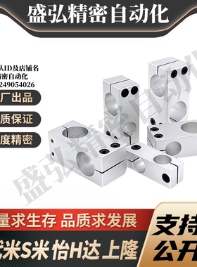 Y合达 RDE32-D6 D8 D10 D12 D15 D20 D25 D30 D35 同径支柱固定夹