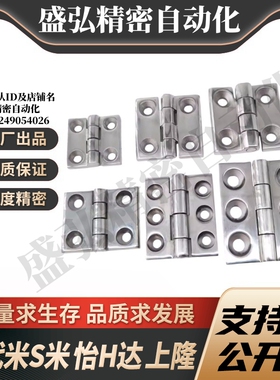 MI思米E-LHFL15 E-LHFLE15-80不锈钢重物用铰链 工业用合页