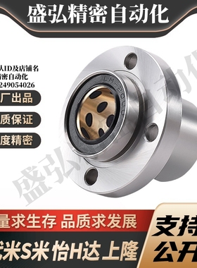 YI合达嵌入式直线轴承带圆法兰石墨铜套OGE02-d6 8 10 12 13 16 2