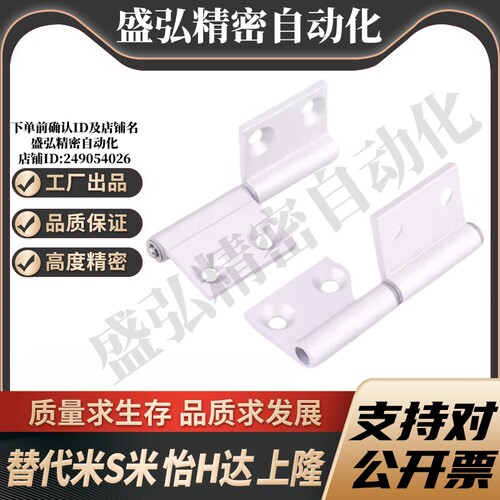 E-LLHFC76 78 E-LHHPFRN E-LHHPFLN5 6 8 8-45 E-LHHPFLN旗型铰链