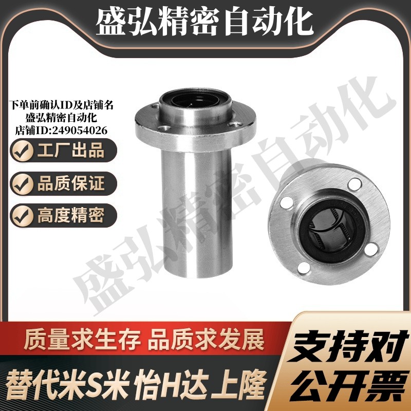 YI合达J-LML02-d6 8 10 12 13 16 20 25 30 35嵌入圆法兰直线轴承