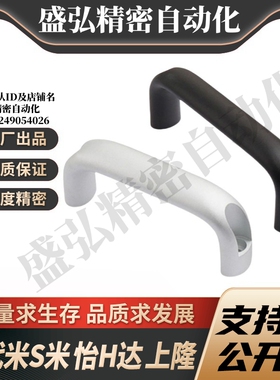 MI思米UADR/UADEL/UADL-100/116/132/150铝合金U型抽屉柜门拉手