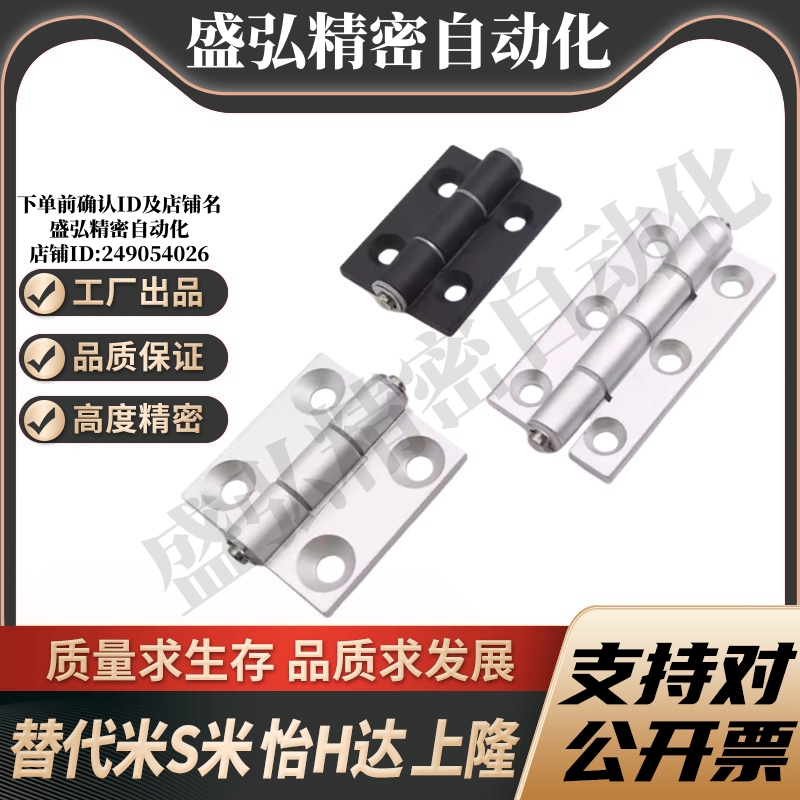 MI思米HHPMGS5/6/8铝合金蝶形铰链 钣金门框用折页合页