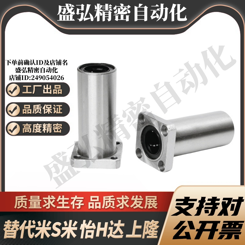 MI思米LHFSWM6 8 10 12 13 16 20 25 30 35 40 50方法兰直线轴承