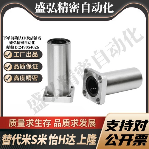 MI思米LHFSWM6 8 10 12 13 16 20 25 30 35 40 50方法兰直线轴承