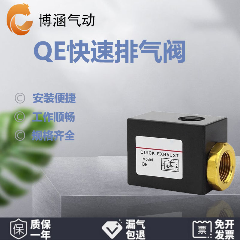 QE-02/03/04/01快排阀气缸快速排气阀急快拍阀全套放气阀配件散件