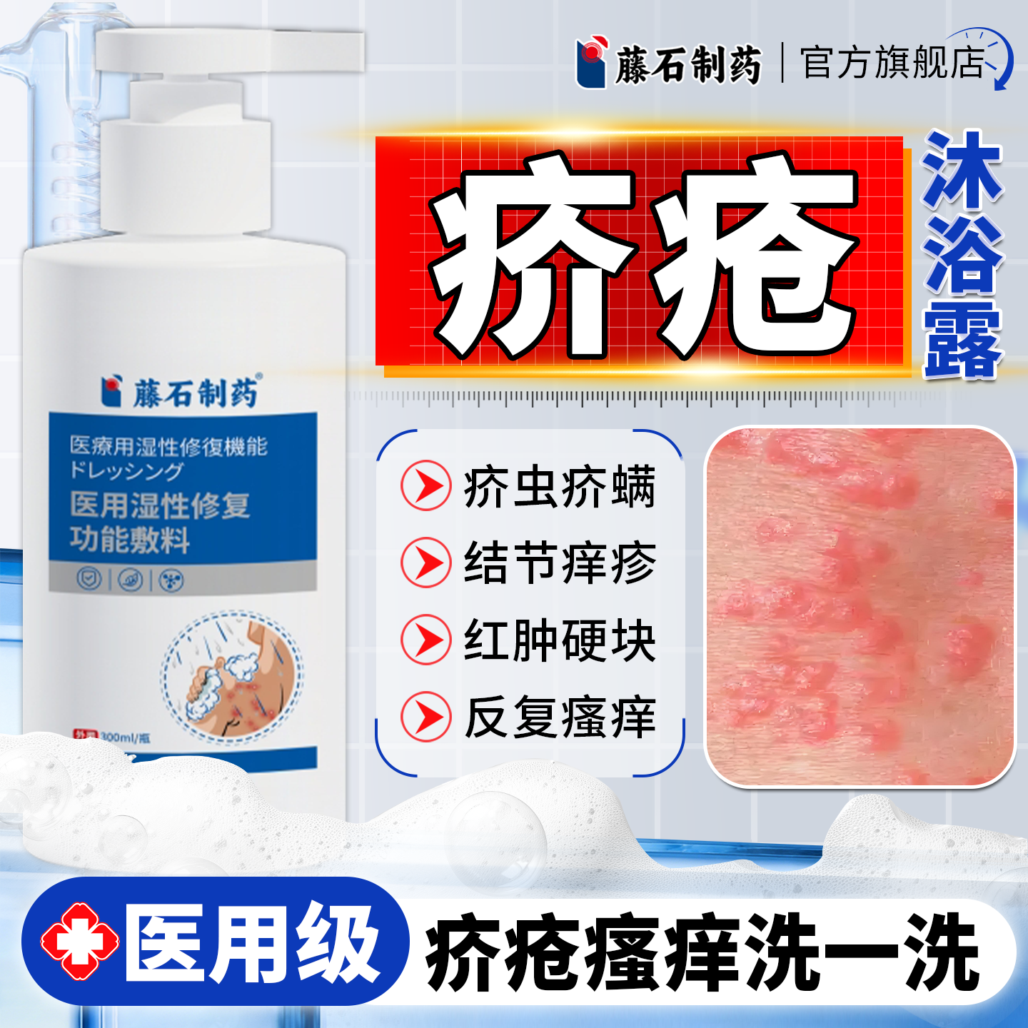 疥疮结节皮肤瘙痒搭消毒喷雾杀疥虫搭硫磺软膏泡澡药痒疹医用级QN