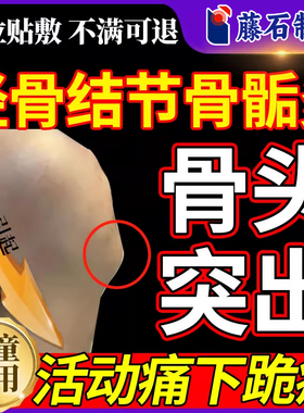 胫骨结节骨骺炎引起膝盖下痛跑步膝盖疼搭膏药贴青少年QN