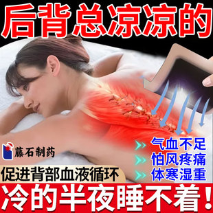 后背发凉神脖子器背心冒寒气排湿寒怕冷多汗发紧热敷膏药贴女QN